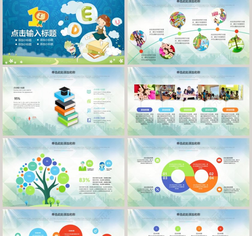 英语培训班火热招生中主题小学英语招生课件ppt第2张