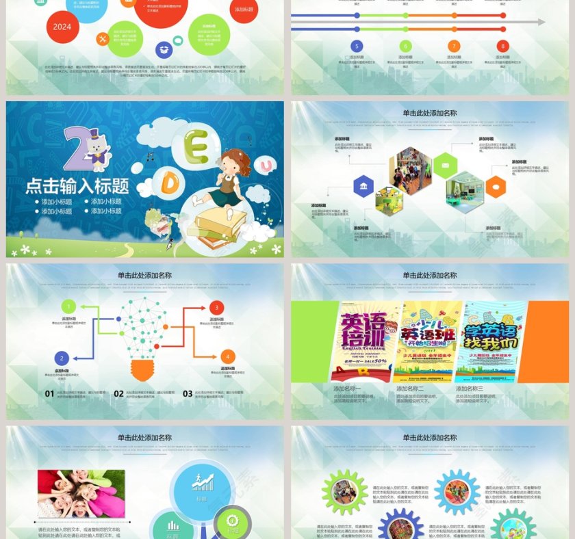 英语培训班火热招生中主题小学英语招生课件ppt第3张