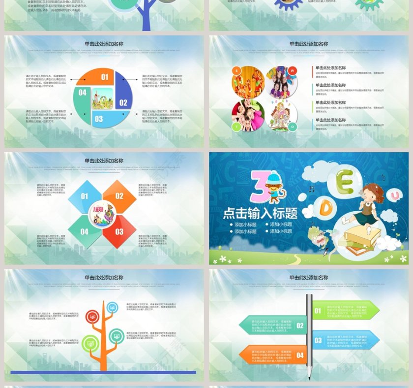 英语培训班火热招生中主题小学英语招生课件ppt第4张