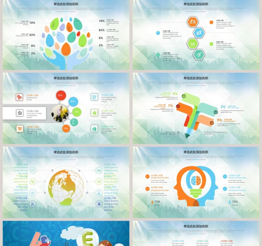 英语培训班火热招生中主题小学英语招生课件ppt第5张