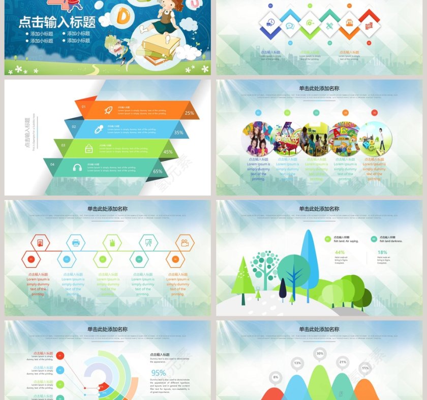 英语培训班火热招生中主题小学英语招生课件ppt第6张