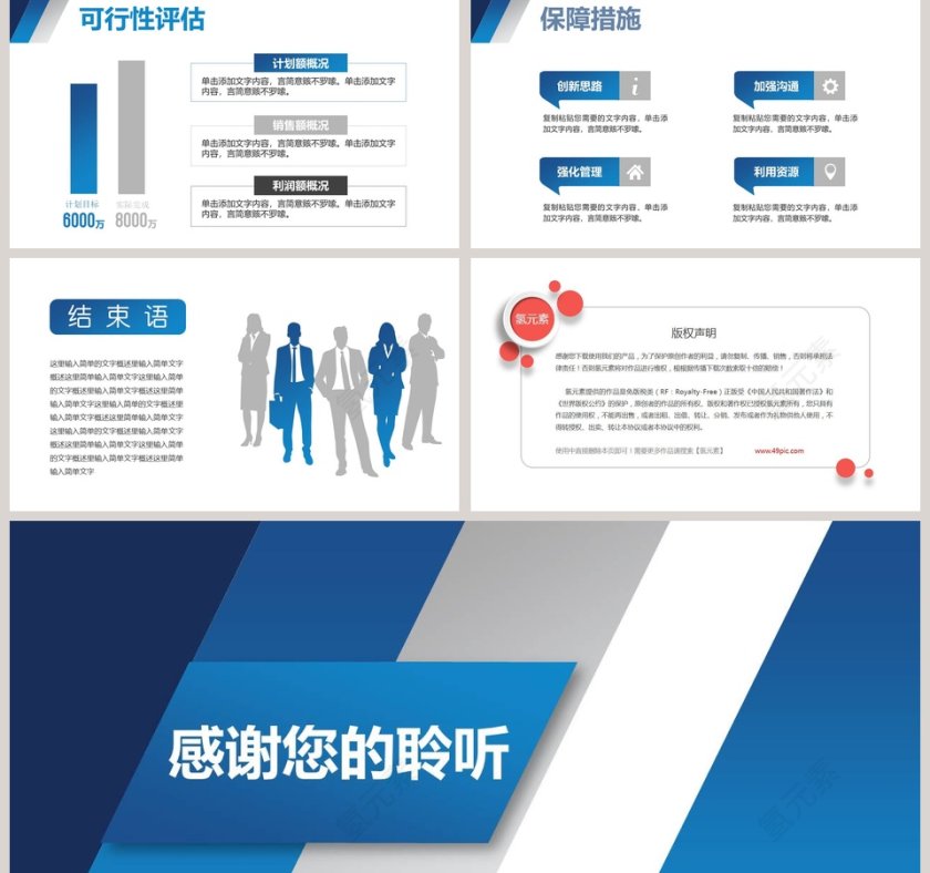 全动态蓝色清新个人求职简历述职岗位竞聘ppt第5张