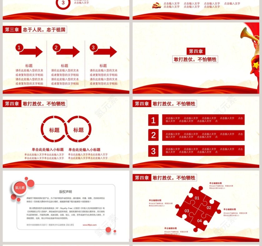 缅怀先烈纪念抗战胜利74周年第4张