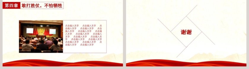 缅怀先烈纪念抗战胜利74周年第5张