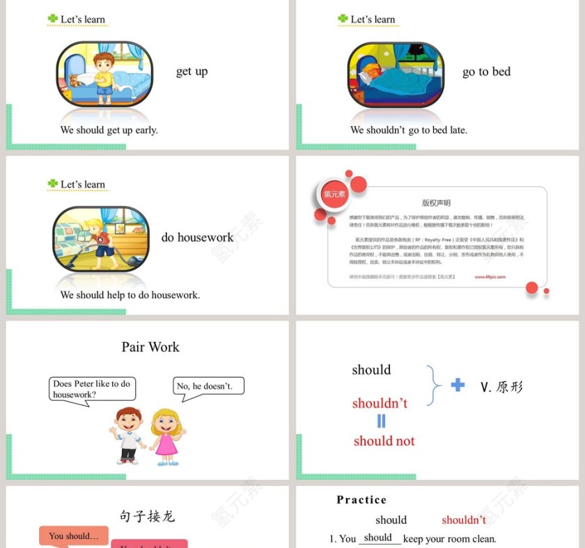 We should obey the rules教学ppt课件第2张