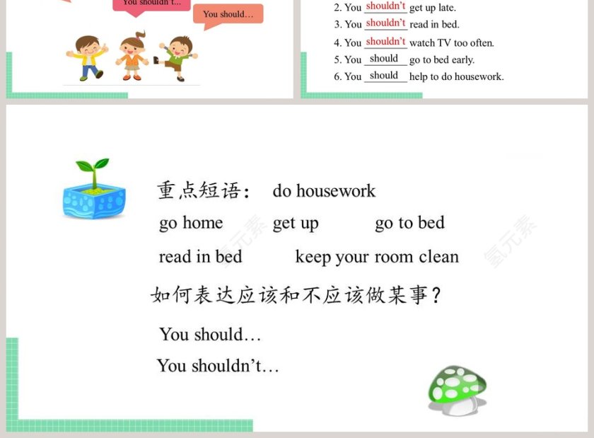 We should obey the rules教学ppt课件第3张