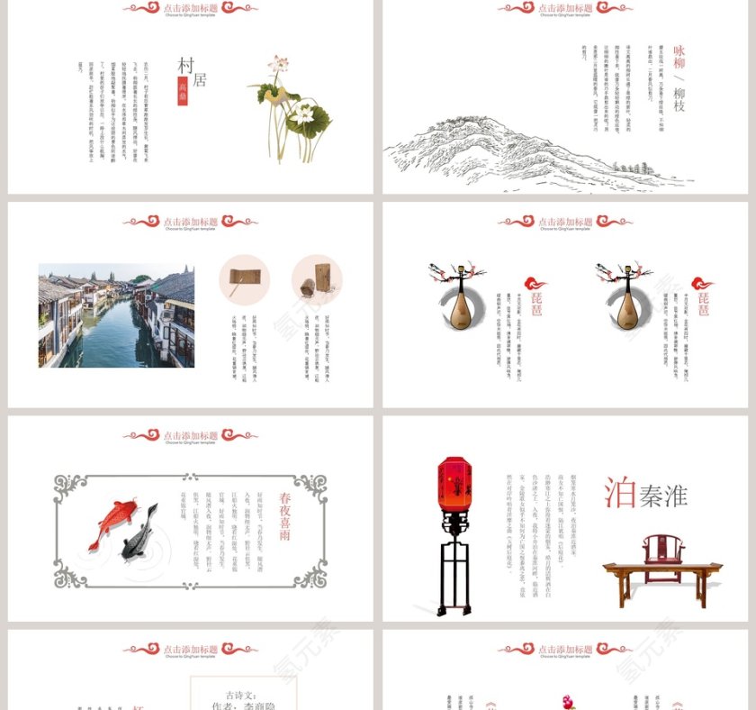 简约清新草长莺飞诗词歌赋培训PPT第2张