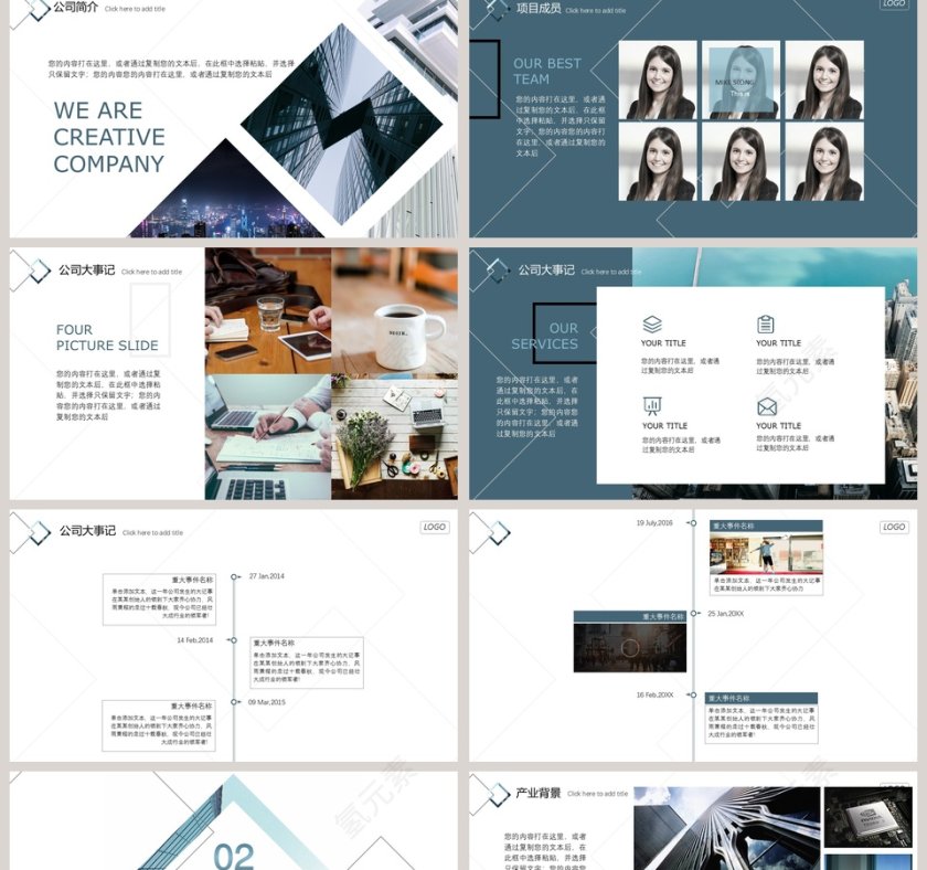 2018商业策划书商业计划书PPT第2张