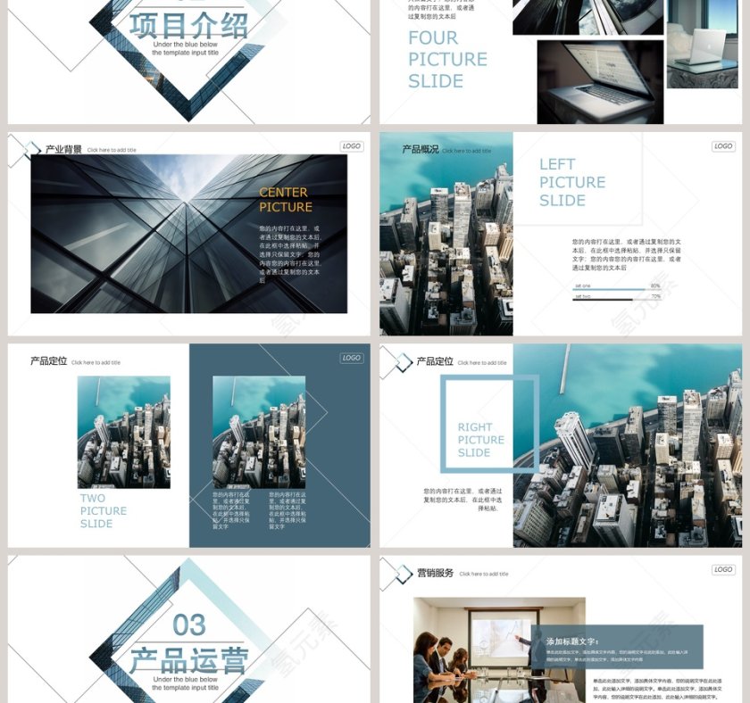 2018商业策划书商业计划书PPT第3张