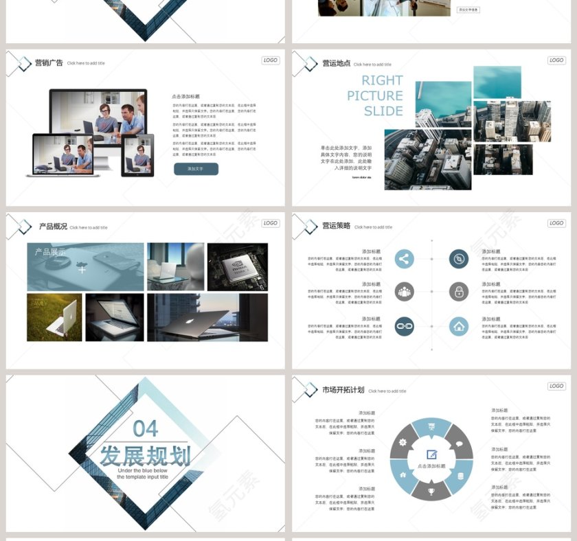 2018商业策划书商业计划书PPT第4张