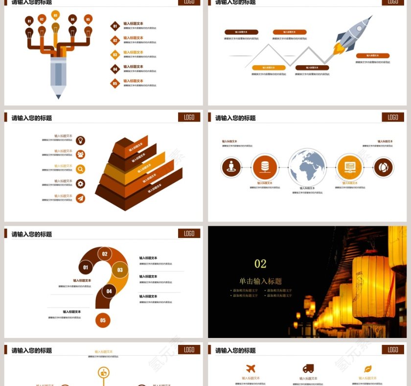活动策划促销方案PPT中秋节PPT第2张
