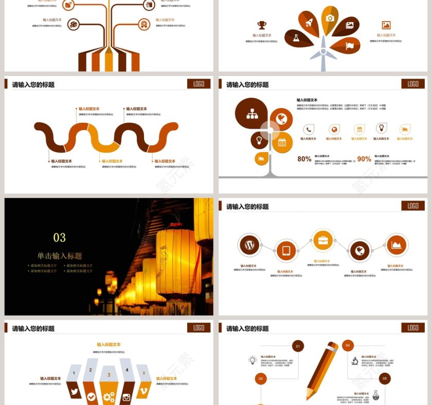 活动策划促销方案PPT中秋节PPT第3张