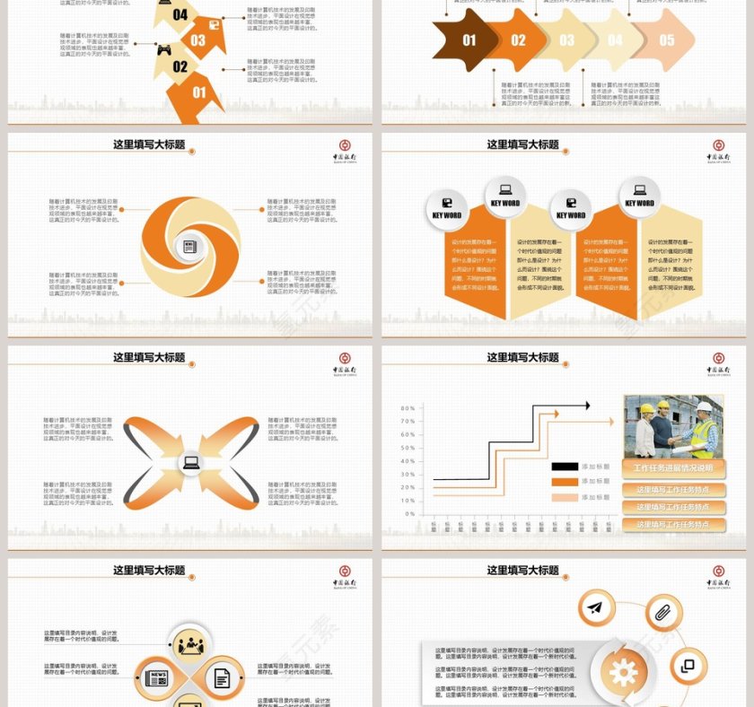 大气中国银行金融证券汇报PPT第3张
