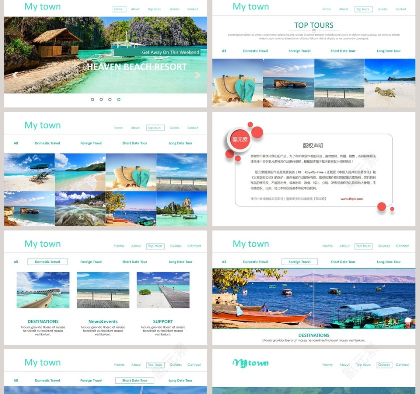 旅游景点产品介绍旅游行业PPT模板 第2张