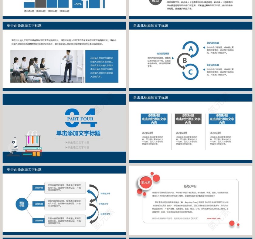 化学实验工作汇报PPT第4张