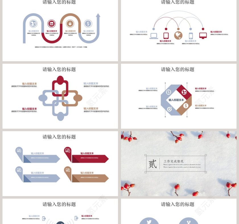 清新风格工作总结PPT第2张