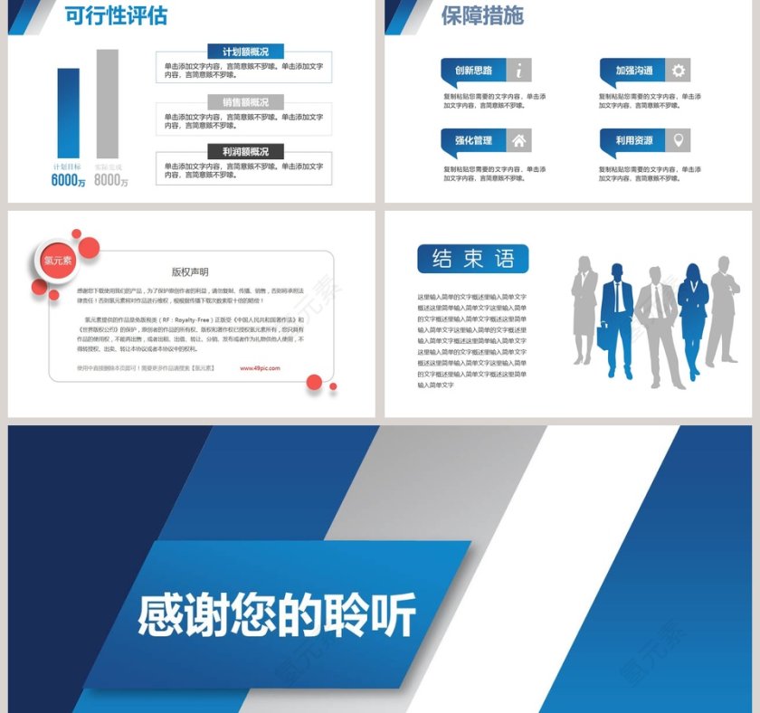 蓝色清新个人求职简历述职岗位竞聘ppt 第5张