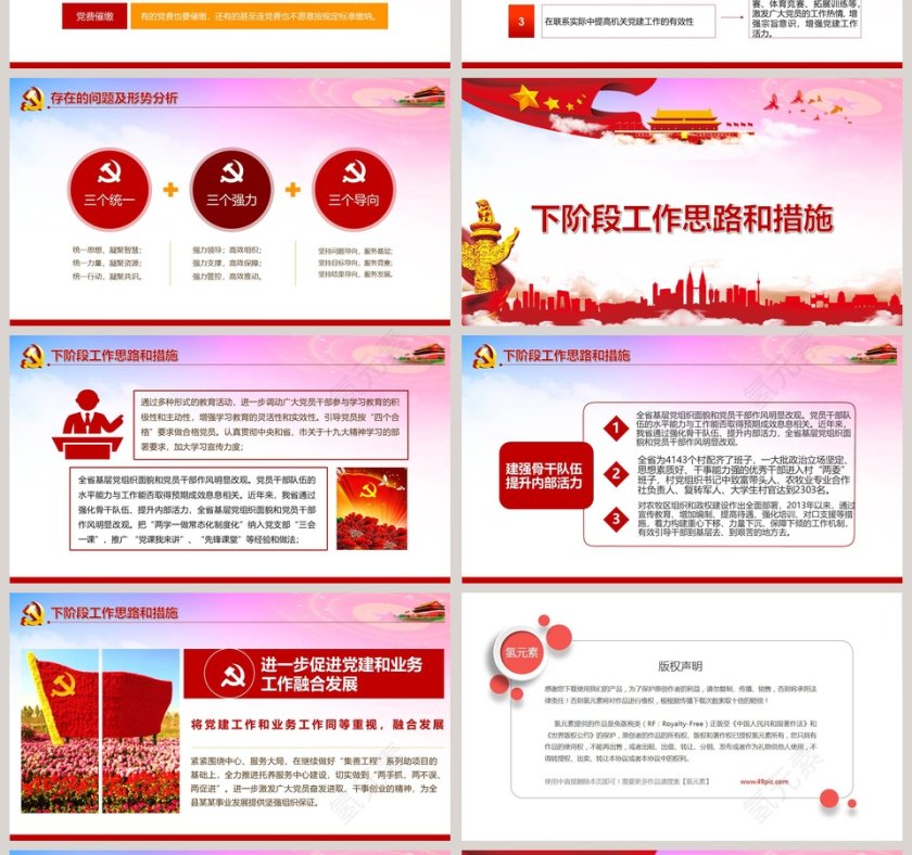 机关单位年终工作总结第4张