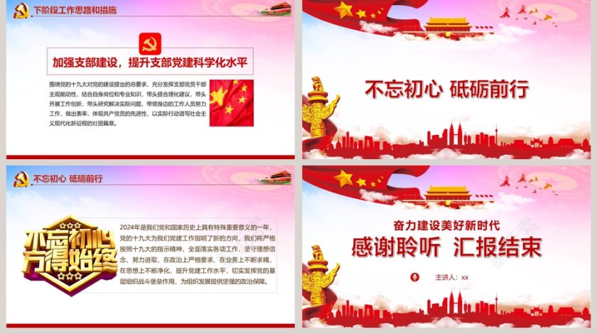 机关单位年终工作总结第5张