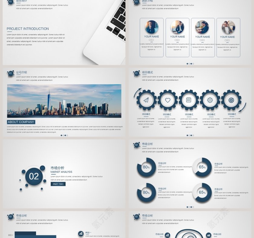 简约质感高级创业计划PPT模板第2张