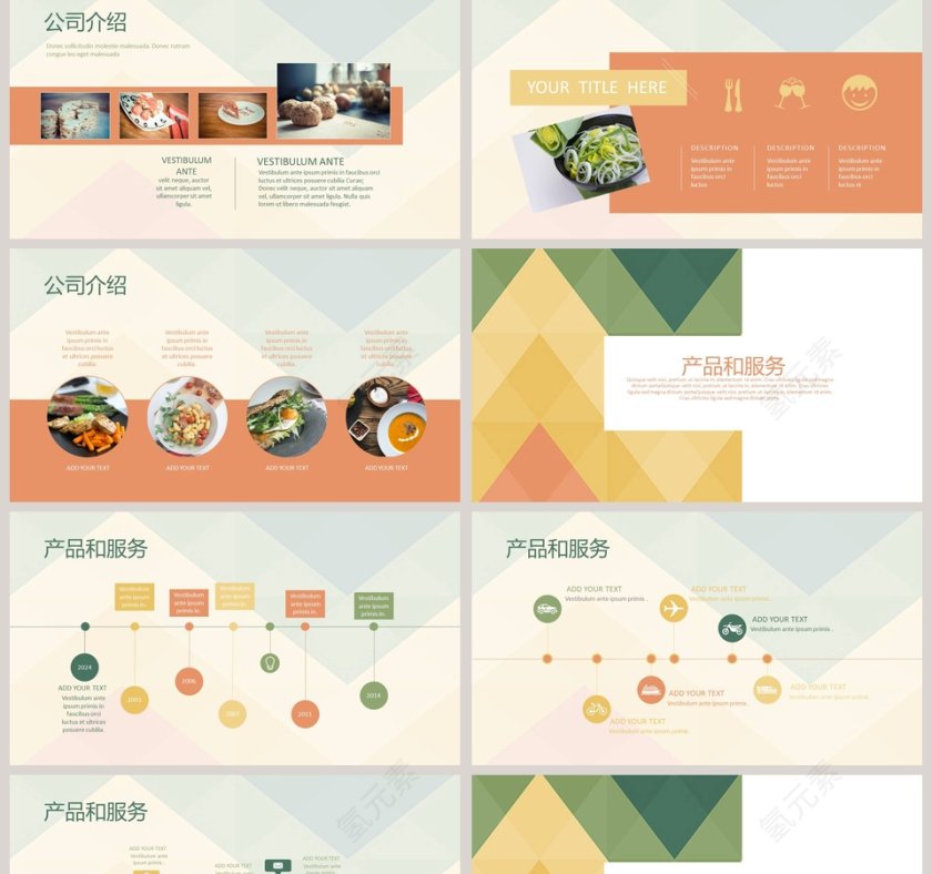 眩晕回味之屋商业计划书PPT模板第2张