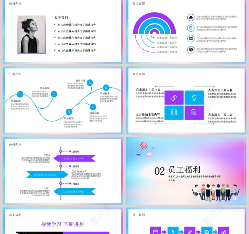 商务简约岗位竞聘个人简历PPT模板第2张