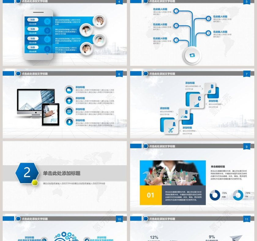 课程开发实务教育PPT第2张