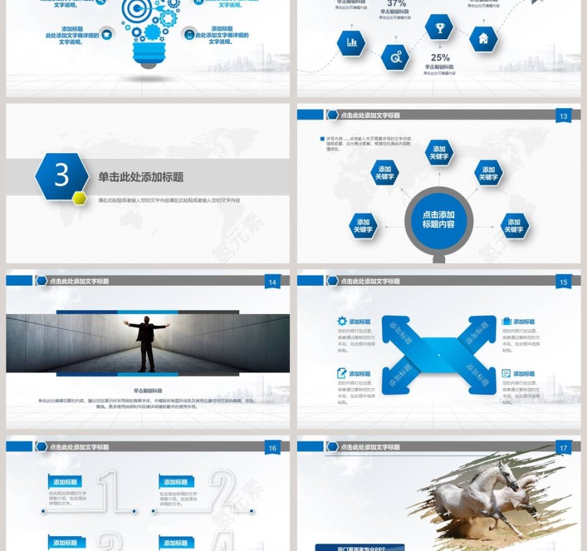课程开发实务教育PPT第3张