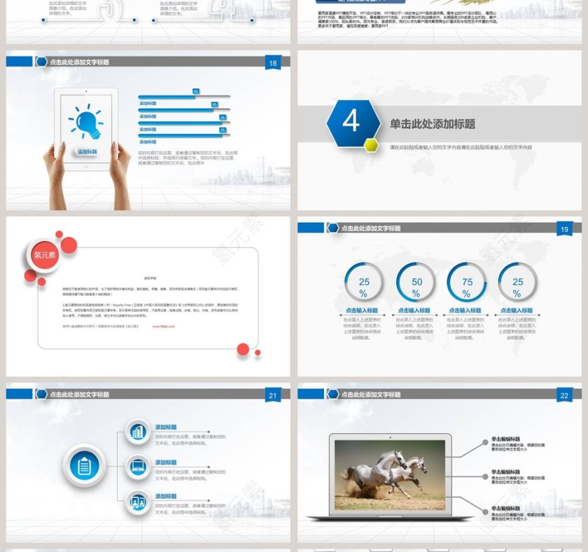 课程开发实务教育PPT第4张