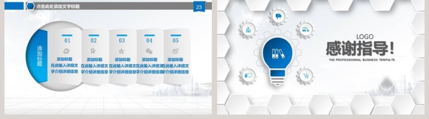 课程开发实务教育PPT第5张