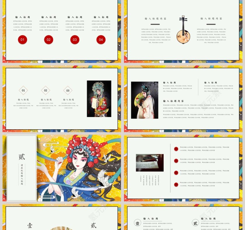 国粹明珠潮流中国风工作总结PPT第2张