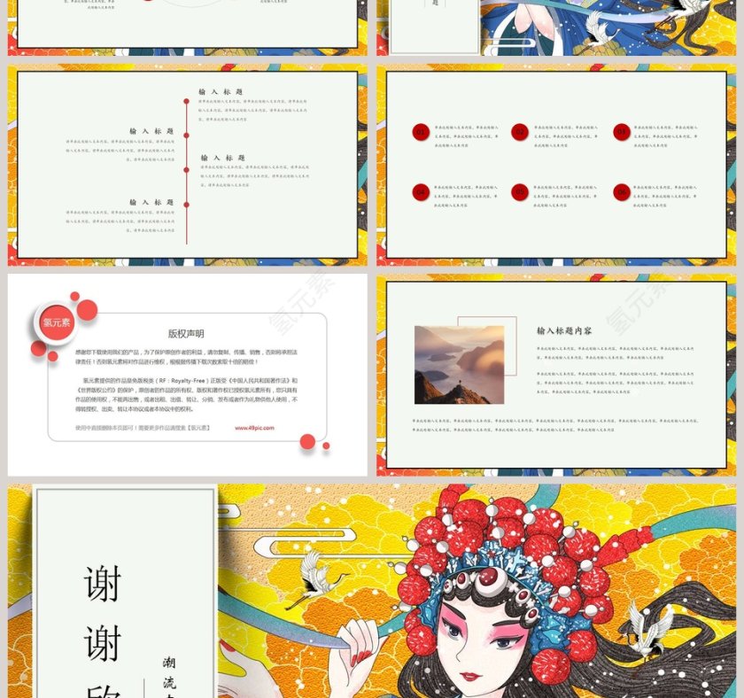 国粹明珠潮流中国风工作总结PPT第4张