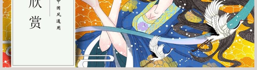 国粹明珠潮流中国风工作总结PPT第5张