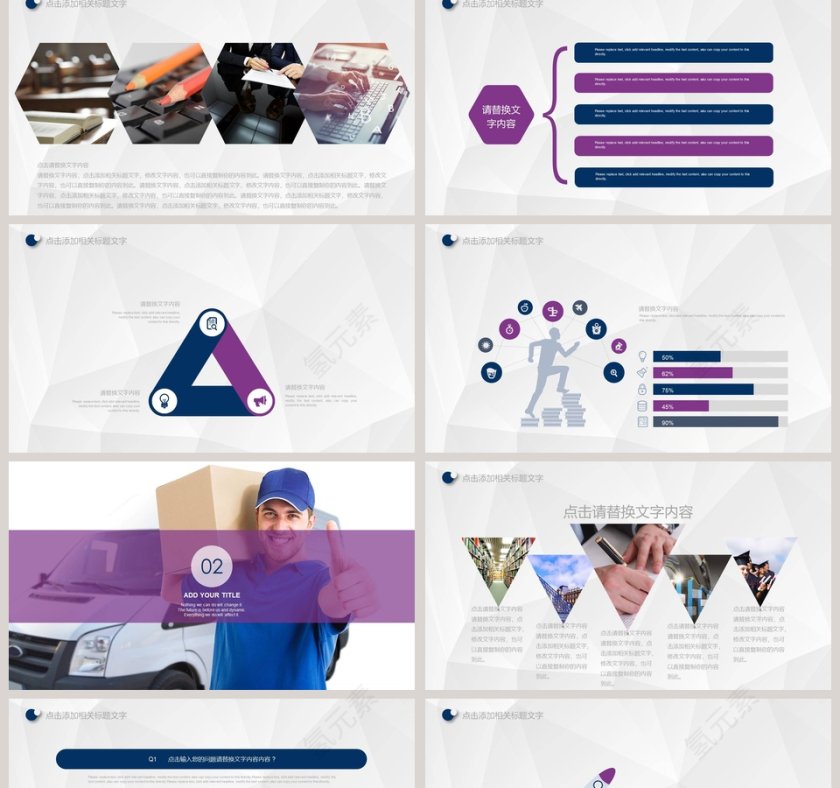 现代物流行业物流PPT第2张