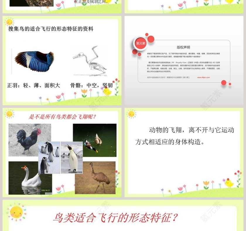 第-2教学ppt课件第4张