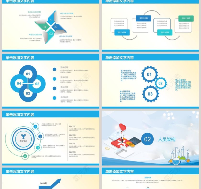 简约卡通医院医疗科室介绍PPT模板第2张