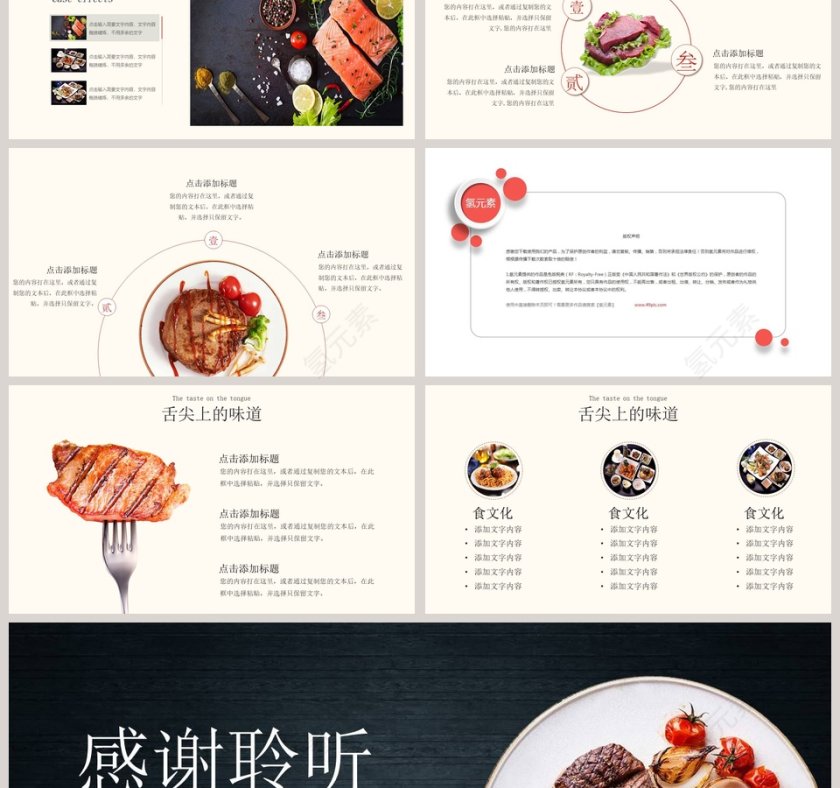 美食餐饮行业PPT模板餐饮产品介绍ppt第3张