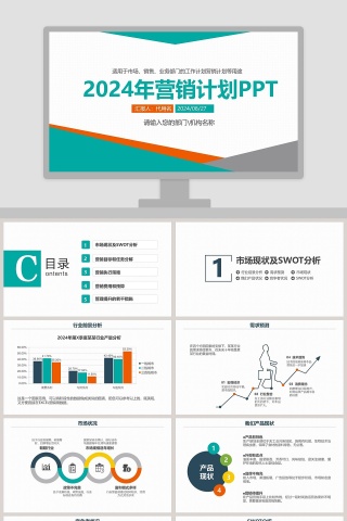 绿色简约20xx年销售工作总结方案PPT