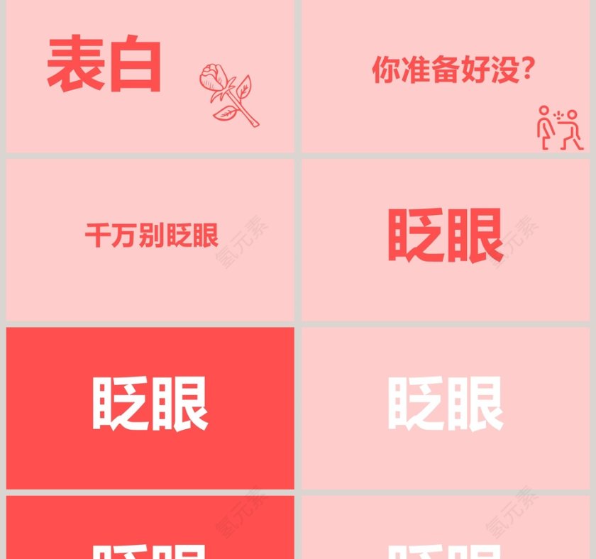 简约浪漫婚礼表白爱要说出来PPT模板第2张