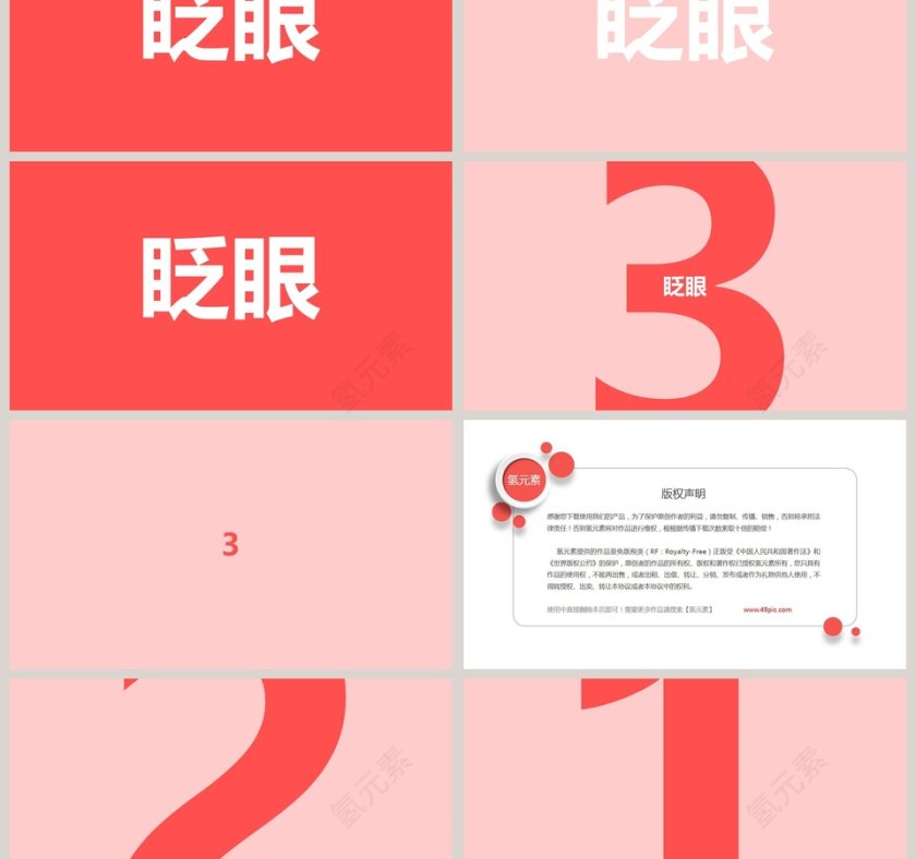 简约浪漫婚礼表白爱要说出来PPT模板第3张