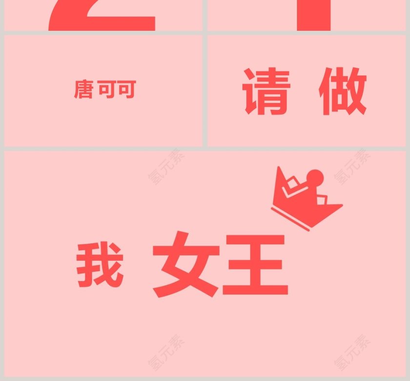 简约浪漫婚礼表白爱要说出来PPT模板第4张