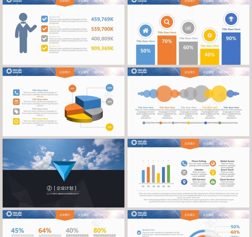 商务企业简介动态PPT模板第2张