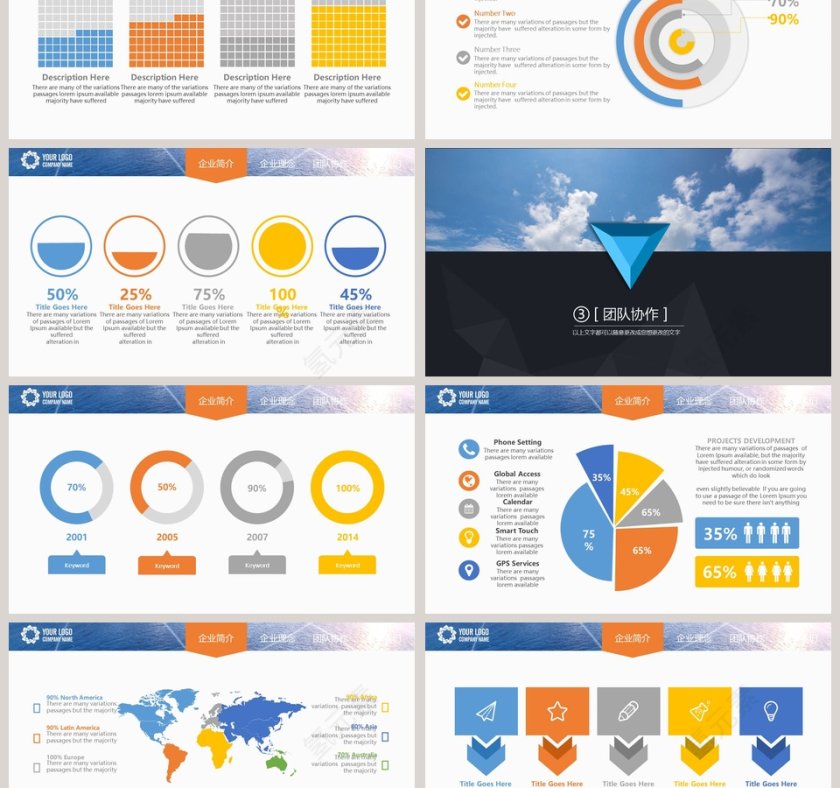 商务企业简介动态PPT模板第3张