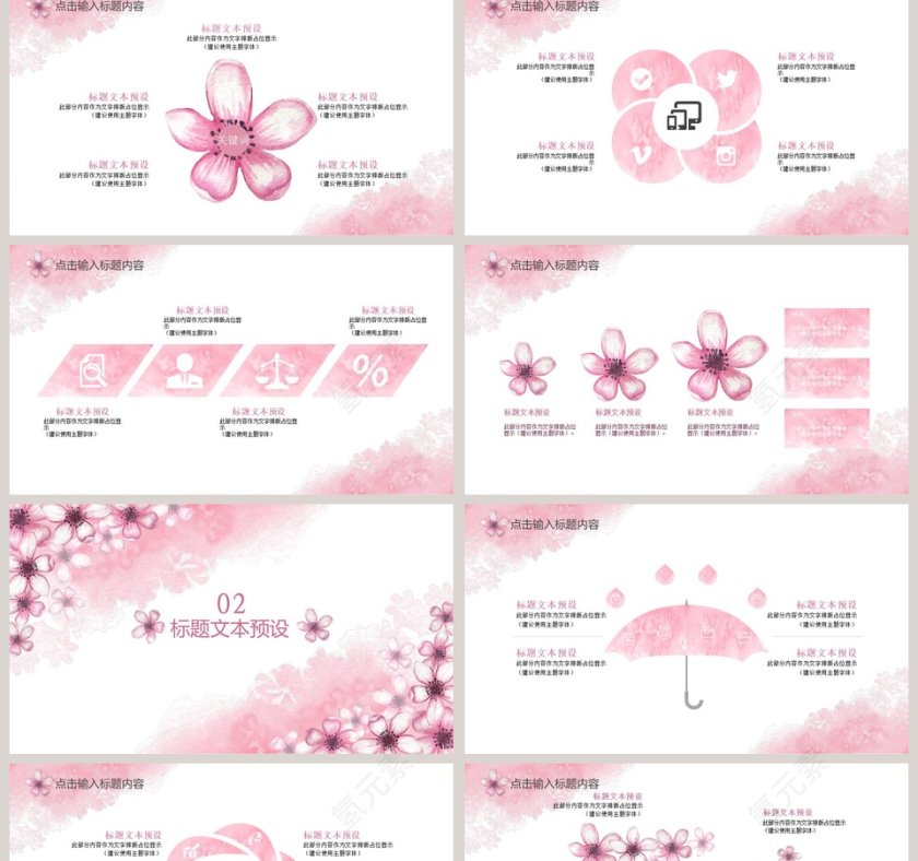 水彩风汇报总结通用PPT第2张