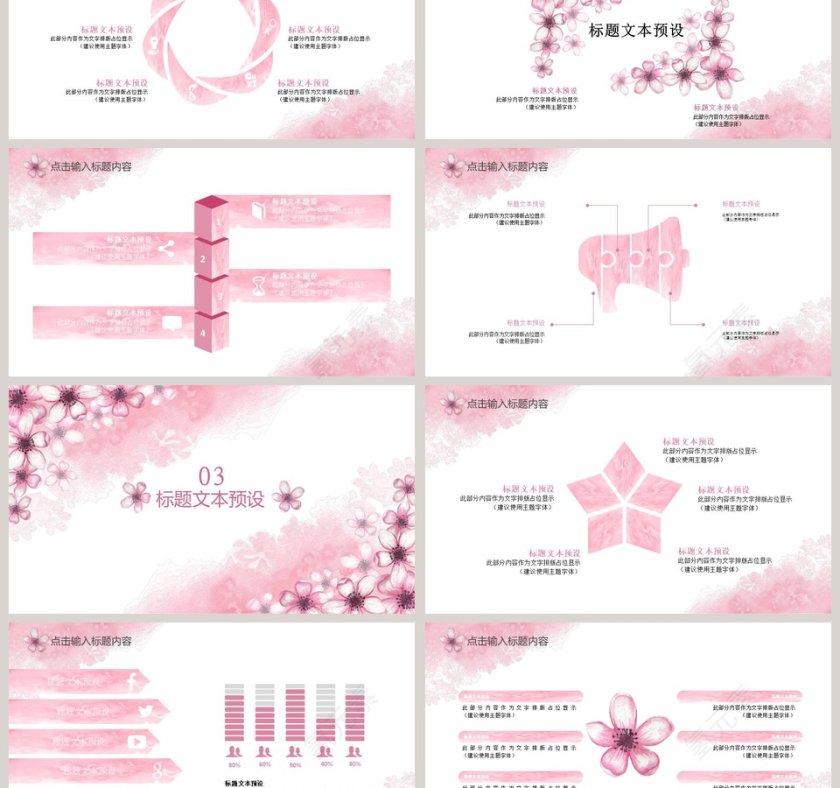 水彩风汇报总结通用PPT第3张