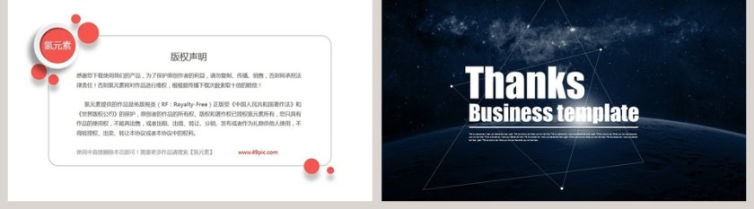 2019大气高端科技风工作总结PPT第5张