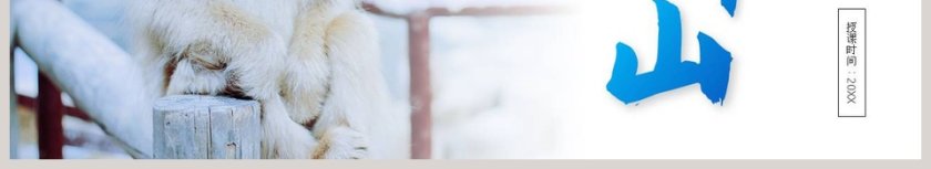 BY YUSHEN教学ppt课件第6张