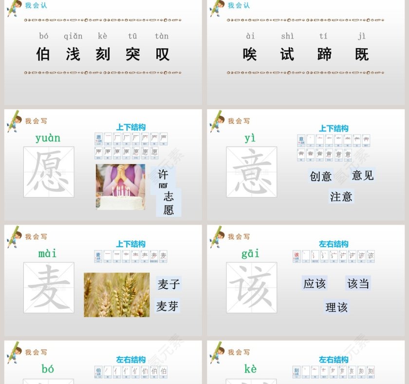 语文教学小马过河语文课件PPT第2张