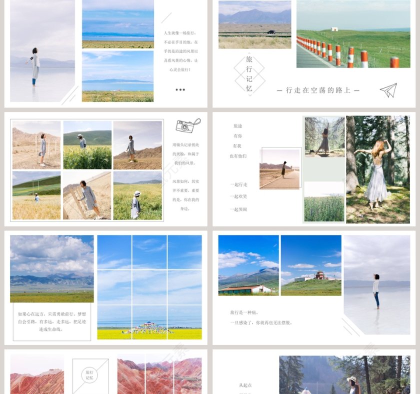 简约清新旅行记忆PPT第2张