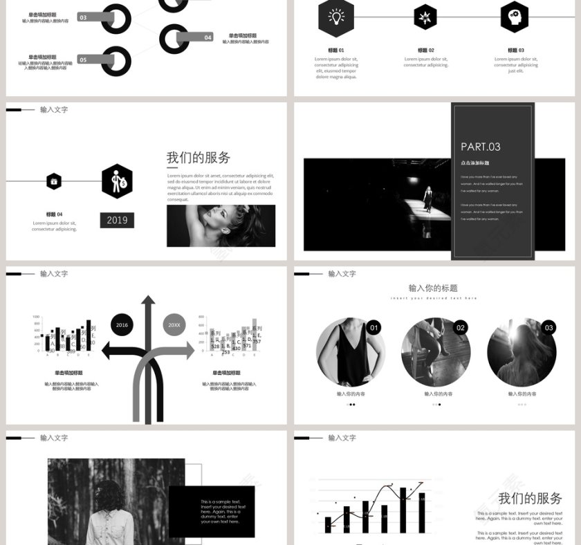 欧美时尚服装上新PPT模板第3张